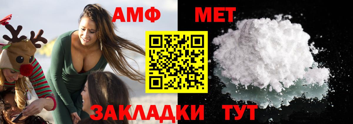 Amphetamine 97% Барабинск