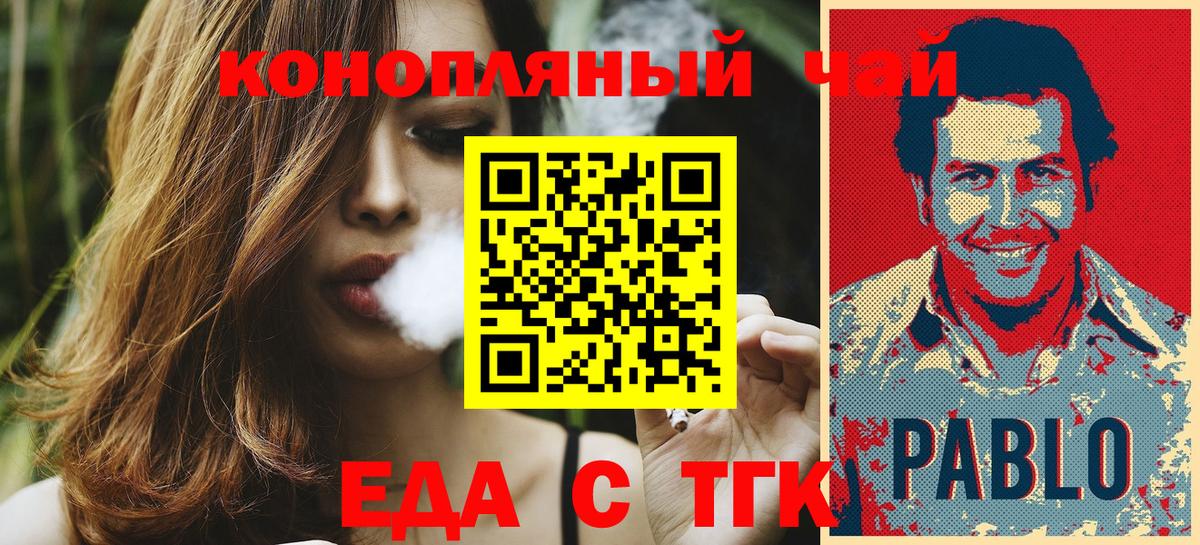 Барабинск  Еда ТГК марихуана  Вход с VPN 