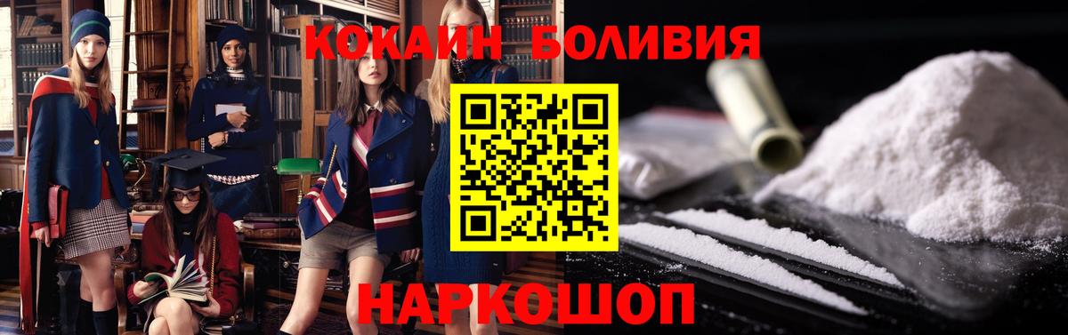 КОКАИН VHQ  COCAIN  Барабинск  КОКАИН 98%  Вход с VPN 