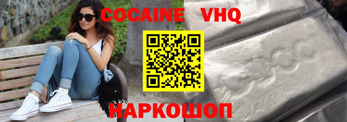 КОКАИН 99% Барабинск