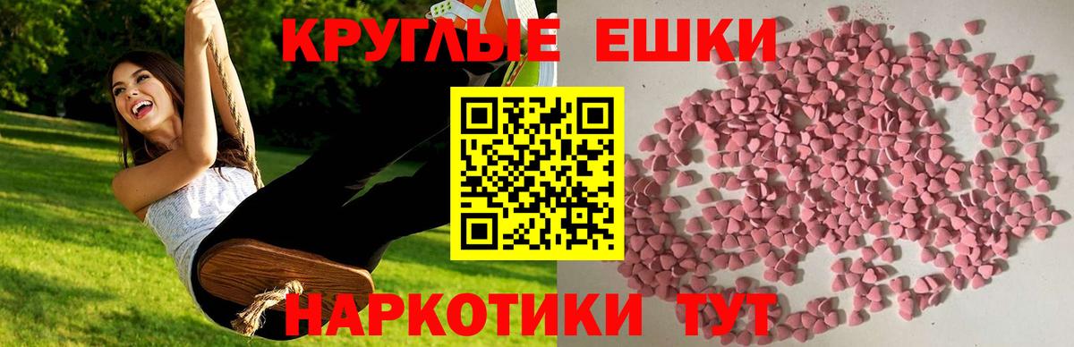 Барабинск  Ecstasy  Вход с VPN  Экстази VHQ 