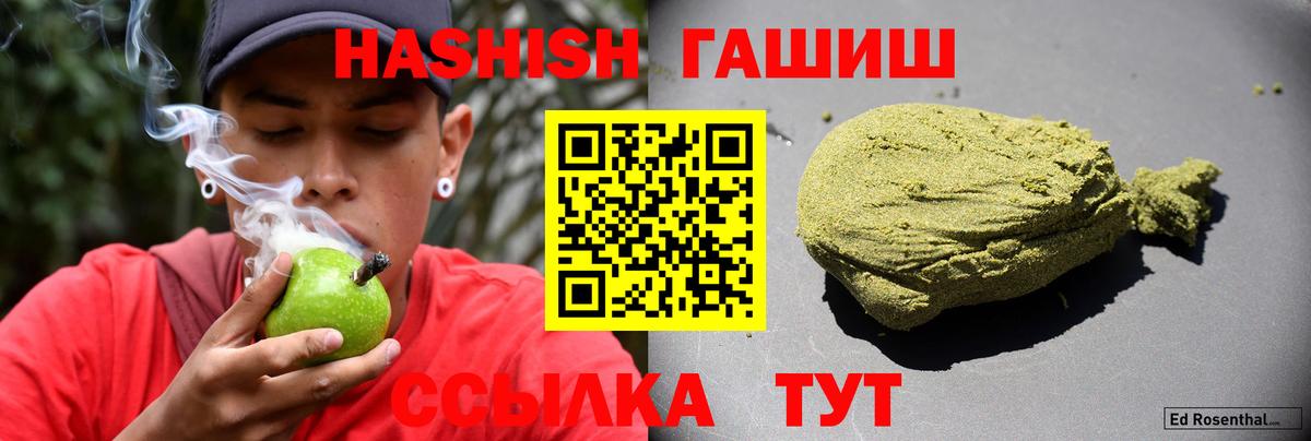Гашиш Cannabis Барабинск