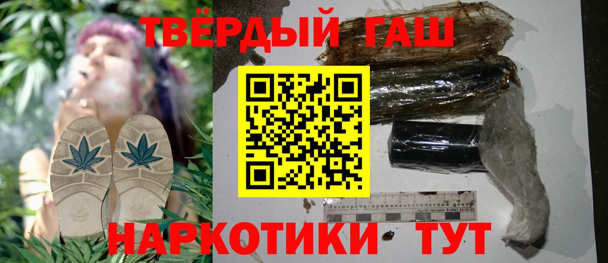 Барабинск  Вход с VPN  ГАШ  Канабис  Купить закладку  Мефедрон кристаллы  МЕФ  А ПВП СОЛЬ кристаллы 