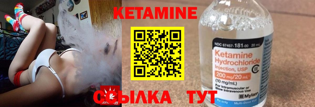 КЕТАМИН VHQ Барабинск