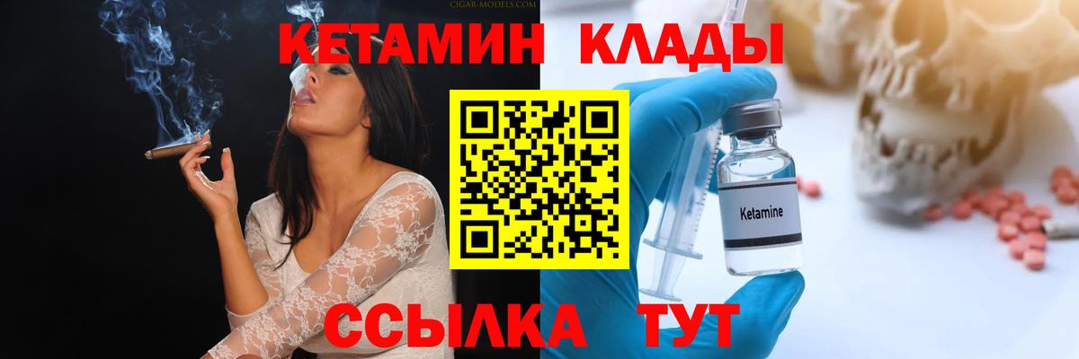 КЕТАМИН ketamine  Вход с VPN  Барабинск 