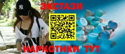экстази Кумертау