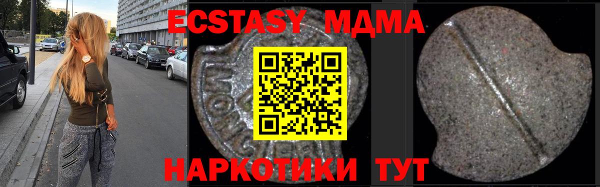 MDMA crystal  Вход с VPN  МДМА VHQ  МДМА  Барабинск 