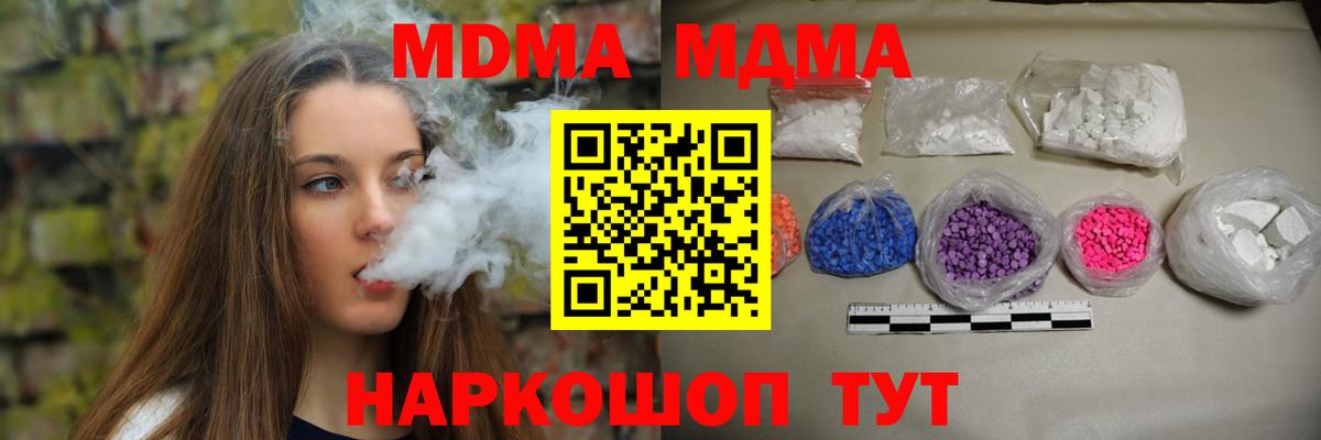 МДМА Molly Барабинск