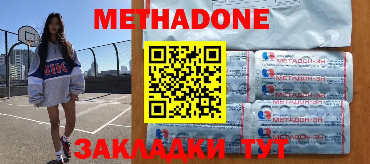 МЕТАДОН мёд  Вход с VPN  Барабинск  Метадон methadone 