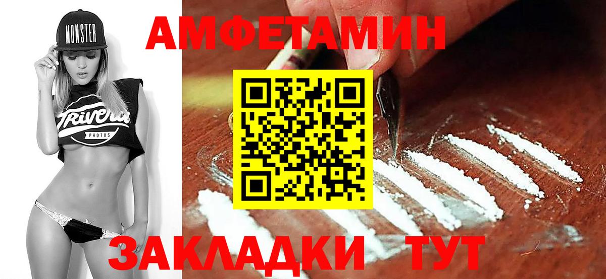 Барабинск  Первитин  Вход с VPN  Метамфетамин витя 