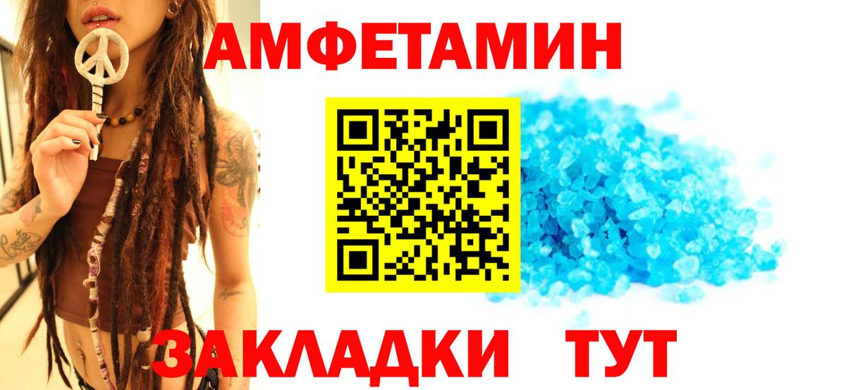 МЕТАМФЕТАМИН кристалл Барабинск