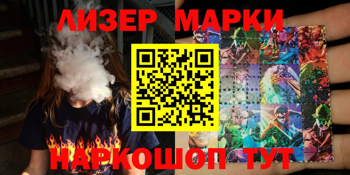 Марки N-bome 1500мкг  Вход с VPN  Барабинск  Марки N-bome 1500мкг 