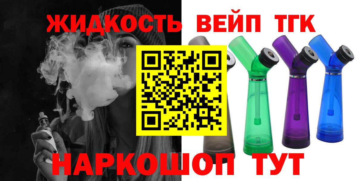ТГК гашишное масло  hydra ссылка  Дистиллят ТГК вейп  Барабинск  Вход с VPN 