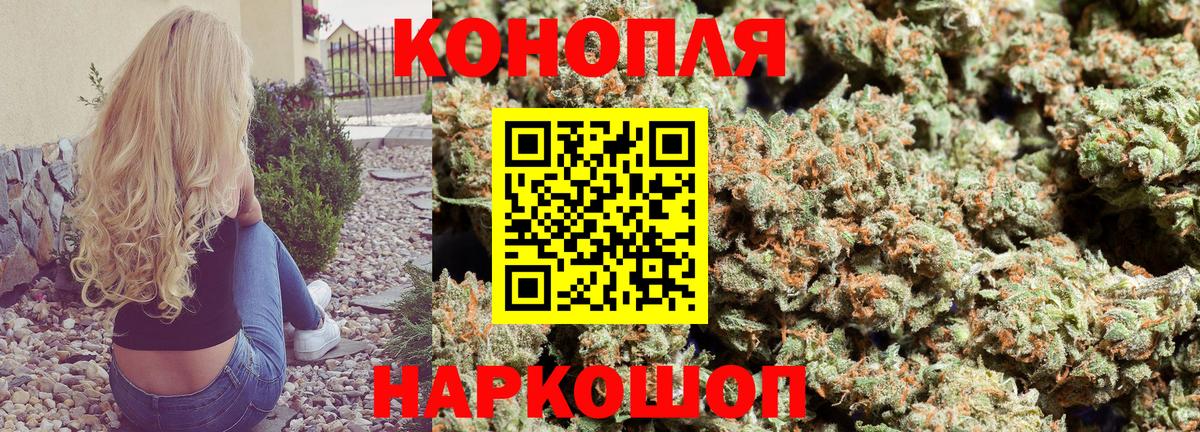 МАРИХУАНА гибрид Барабинск